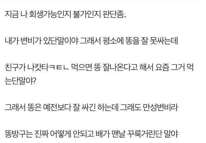 남친이랑 69자세 하다가. jpg | 인스티즈