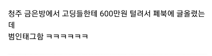 금은방에서 600만 원 훔친 고등학생들.jpg | 인스티즈