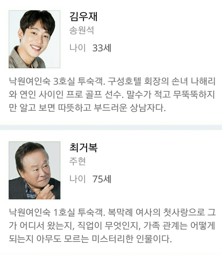 새로 시작하는 MBC 주말드라마,SBS 월화드라마 안내 | 인스티즈