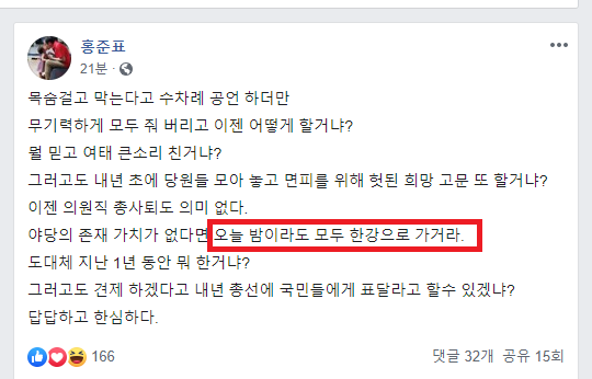 홍크나이트 페북 | 인스티즈