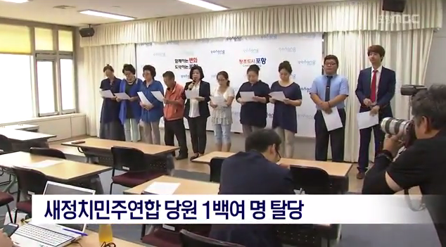 이쯤에서 다시보는 민주당 탈당 사건 | 인스티즈