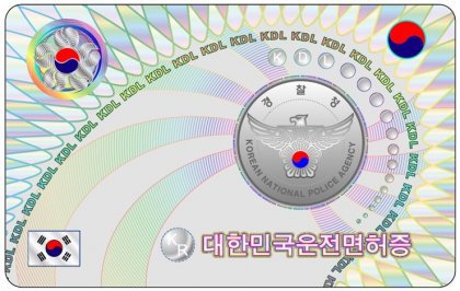 변경되는 면허증 디자인..jpg | 인스티즈