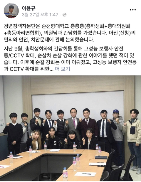 나경원의원이 안아준 평범한 대학생 | 인스티즈