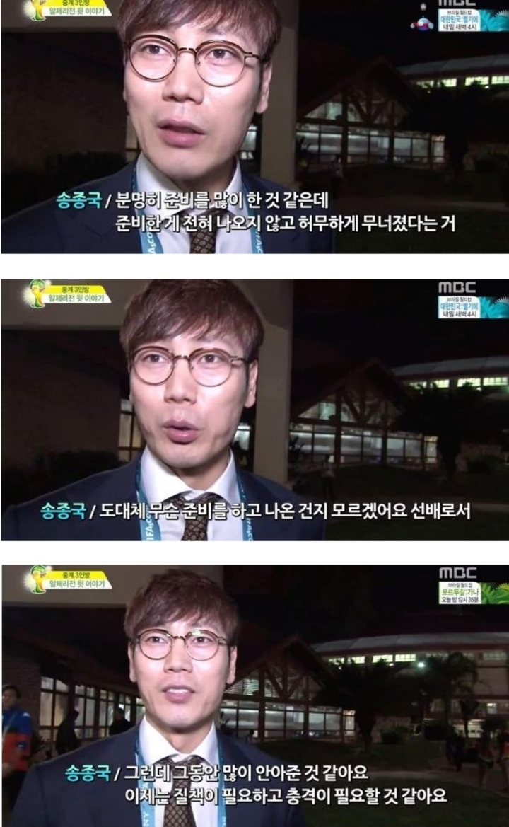 많은 축구팬들을 허탈하게 만들었던 레전드 한국 월드컵 경기.GIF | 인스티즈