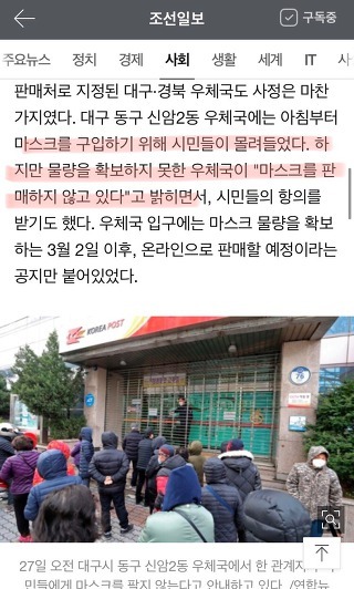 정부가 27일 마스크를 약국과 우체국에서 지급하는거 가짜뉴스다~ 빼애액~(기레기주의) | 인스티즈