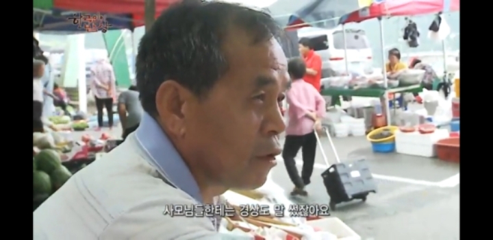 한국인의 밥상 육십령 밥상편 | 인스티즈