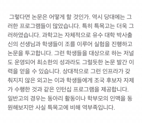 어느 서울대생이 고함 | 인스티즈