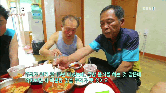한국기행 섬마을 밥집 가거도편 | 인스티즈