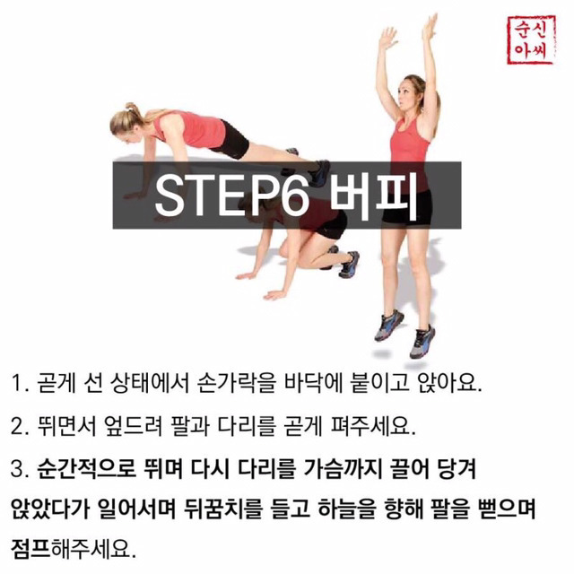 독일에서 만들어진 4주 운동법.jpg | 인스티즈