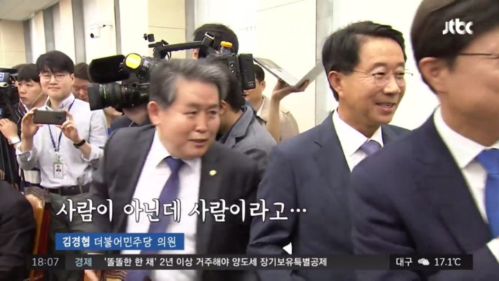 사람이라고 했다고 화내는 자한당 권성동ㅋㅋㅋ.JPG | 인스티즈