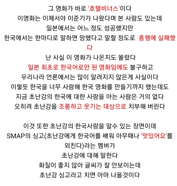 일본 가수 초난강이 얼마나 한국을 사랑하는지 알수있는 일화들 | 인스티즈
