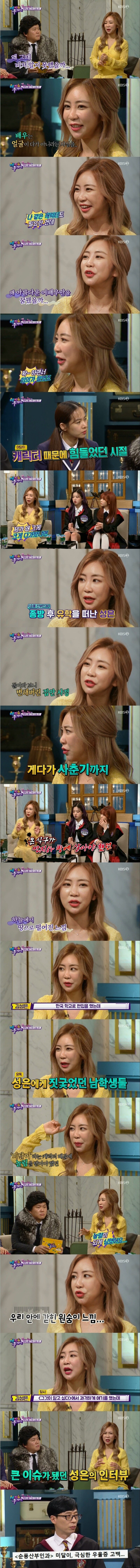 미달이가 미달이로 불리는게 싫었던 이유 | 인스티즈