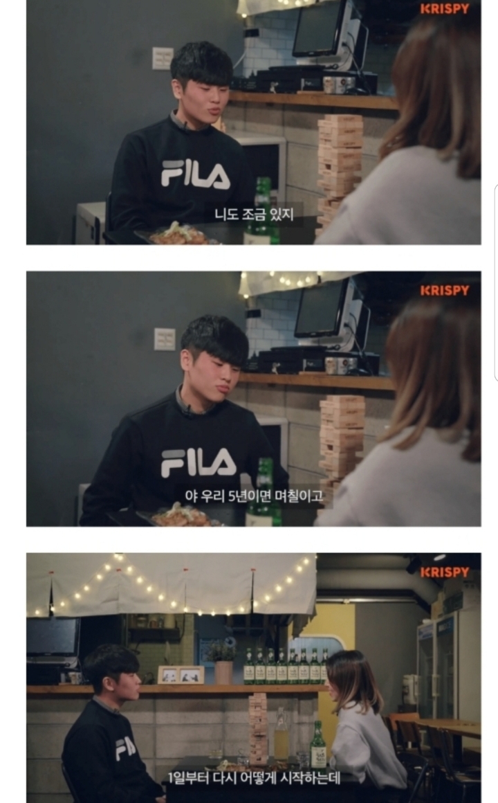 스압) 5년 사귀다 헤어진 커플의 술자리.jpg | 인스티즈