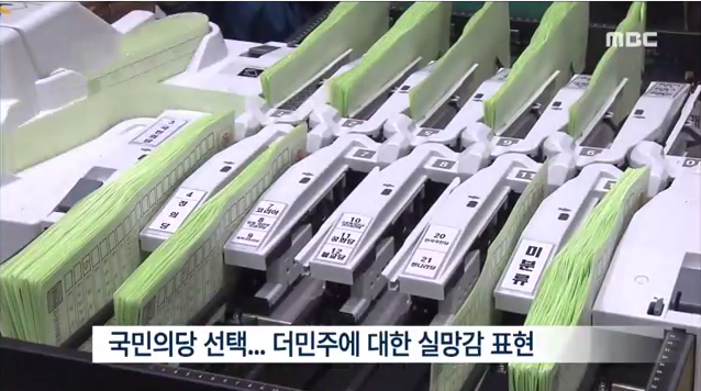 이쯤에서 다시보는 민주당 탈당 사건 | 인스티즈