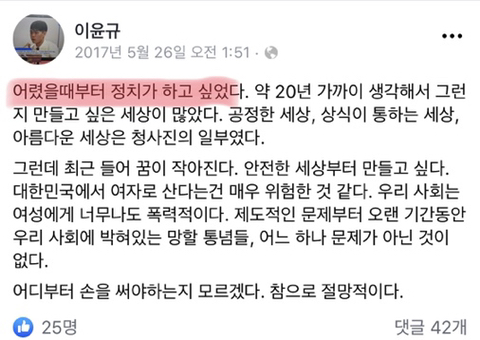 나경원의원이 안아준 평범한 대학생 | 인스티즈