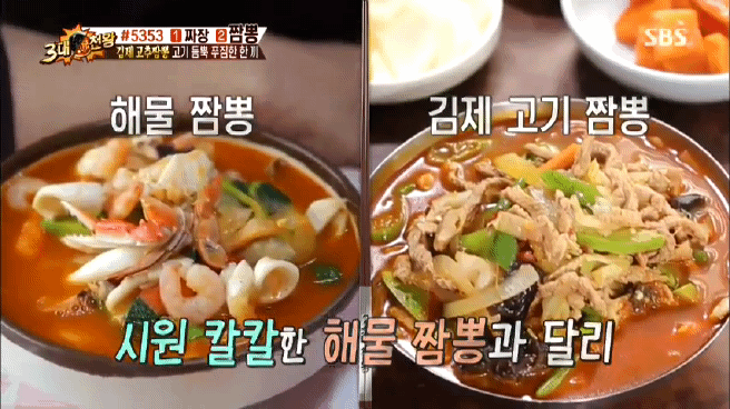 한국인에게 짬뽕이란? | 인스티즈