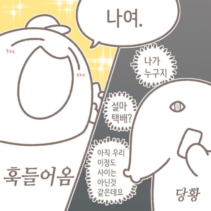 충청도 사람들은 사실 느리지 않은 만화.jpg | 인스티즈