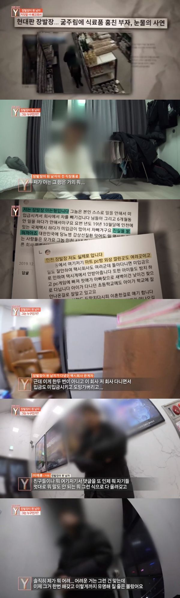 스압) 인천 장발장 전 직장동료 증언.jpg | 인스티즈