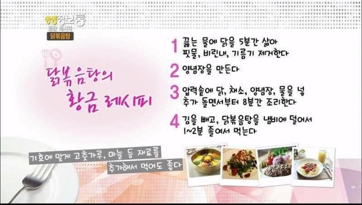 역대급이라는 닭볶음탕 레시피 | 인스티즈