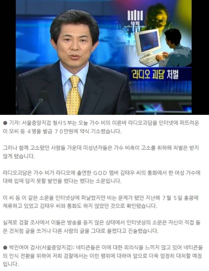 일어나지도 않은 일인데 겪었다고 말한 사람이 많았던 루머 | 인스티즈