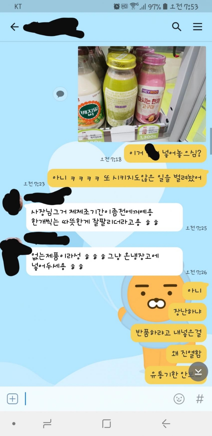 난리 난 편의점 갤러리...어느 알바생...jpg | 인스티즈