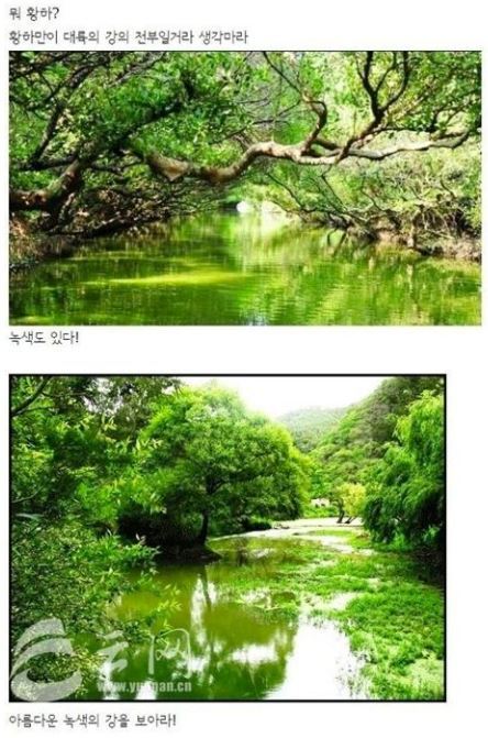 대륙의 강물을 알아보자.jpg | 인스티즈
