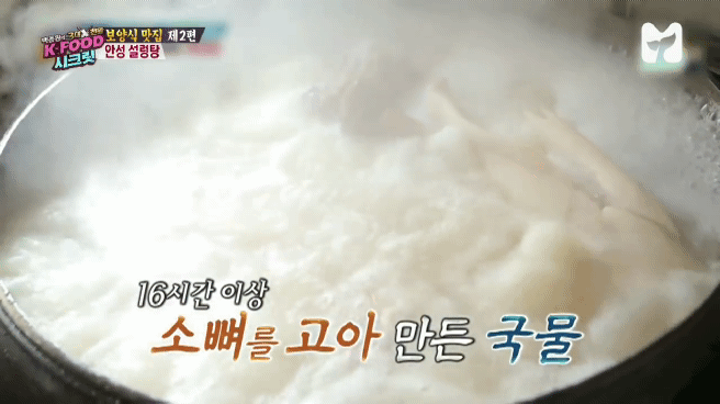 경기도 안성 백년된 설렁탕집 | 인스티즈