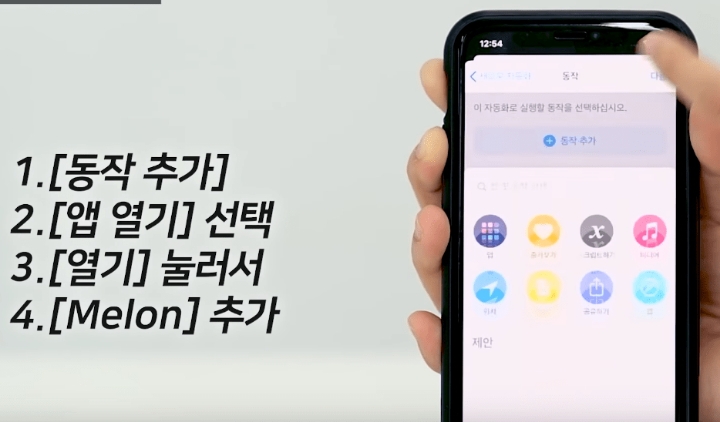 에어팟연결시 자동으로 멜론 켜지는 방법 | 인스티즈