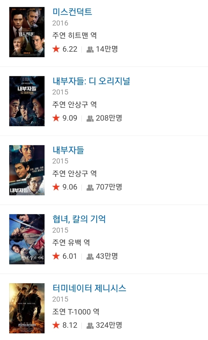 이병헌 영화 중 최고의 작품 3대장을 뽑는다면?.jpg | 인스티즈