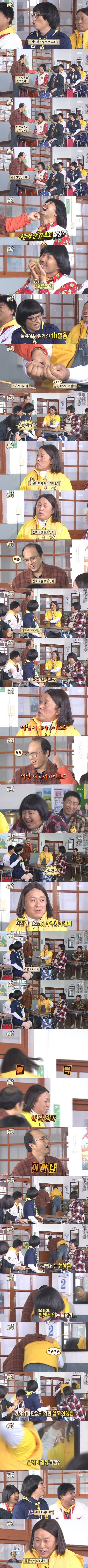 광규형 놀려먹는 무도 멤버들 | 인스티즈