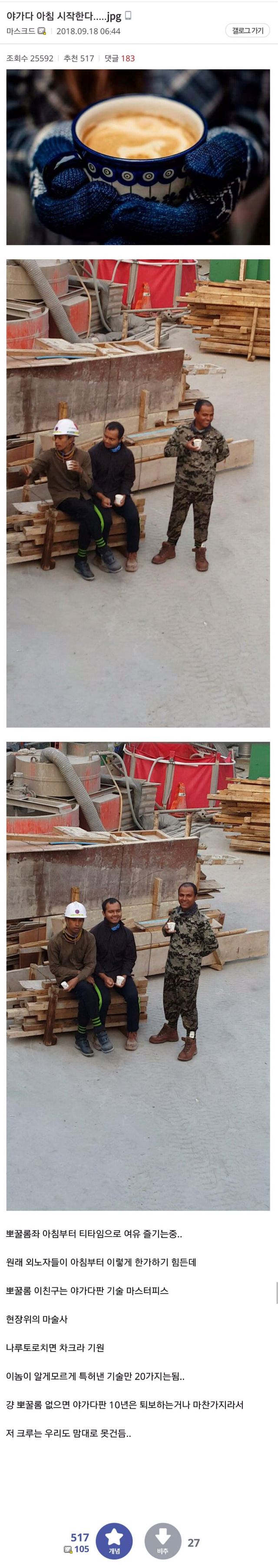 디시 노가다 썰 모음 | 인스티즈