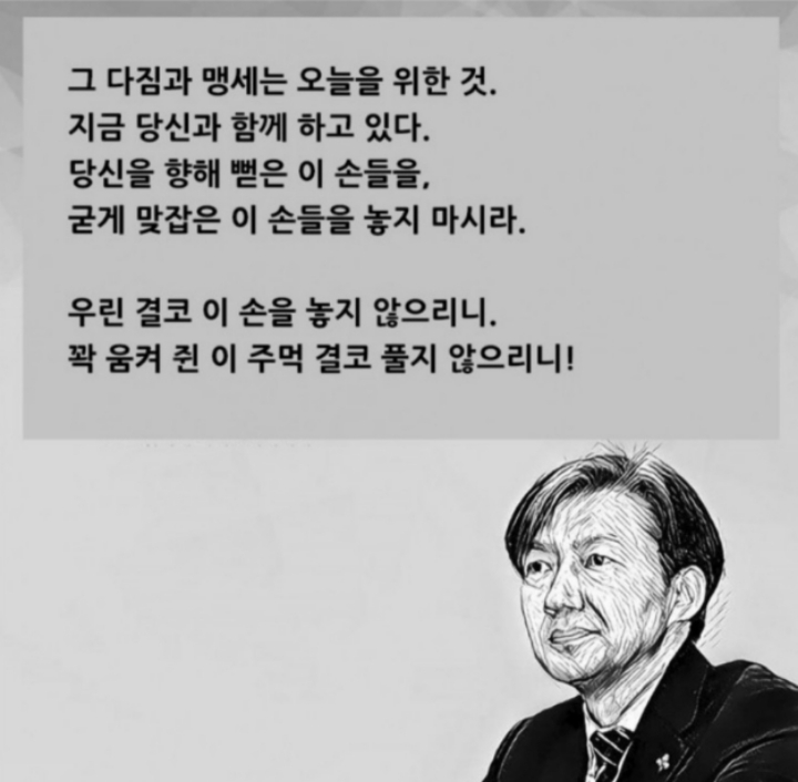 조국! 머리 숙이지 마시라! | 인스티즈