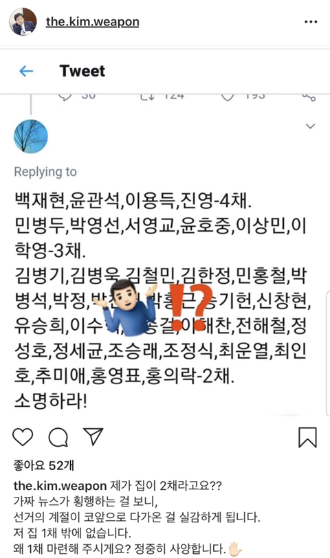 민주당 김병기 의원 인스타 | 인스티즈