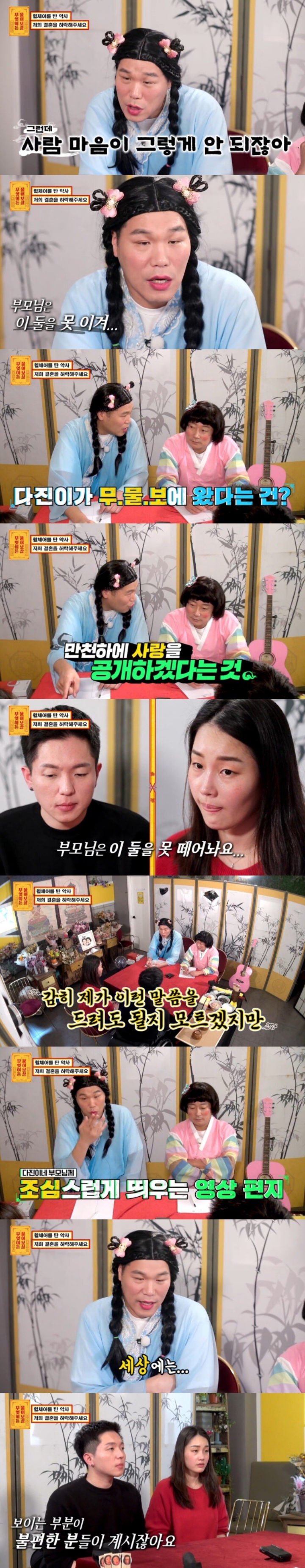 스압) 휠체어 탄 남자친구와의 결혼을 반대하는 아버지.jpg | 인스티즈