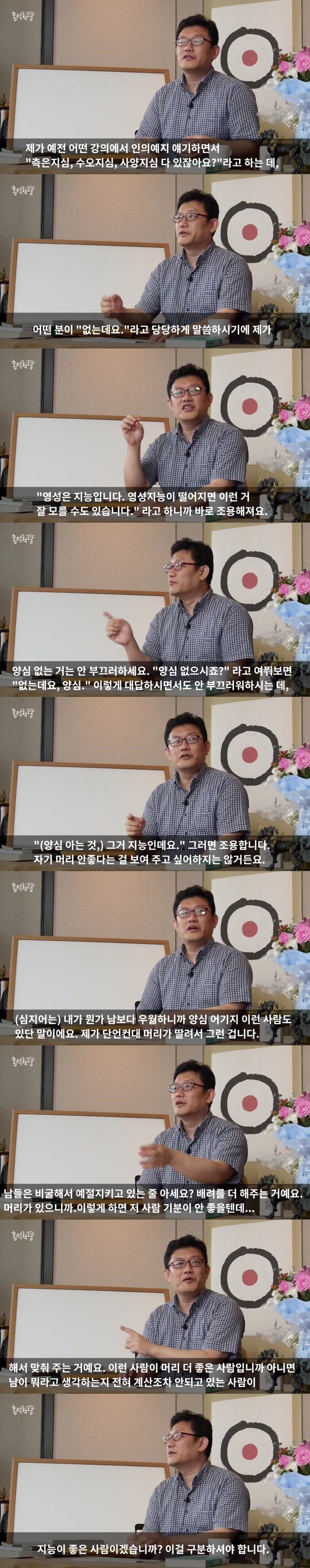 양심 없는 사람들 특징.jpg | 인스티즈