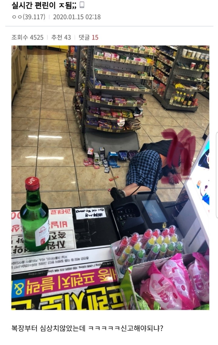 극한직업 편의점 알바.jpg | 인스티즈