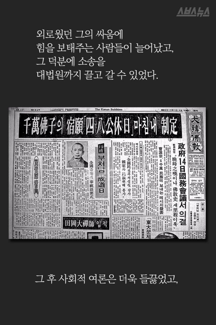 석가탄신일을 공휴일로 만든 사람.jpg | 인스티즈