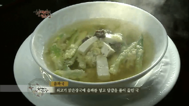 한국인의 맛집 서울 토박이 밥상편 | 인스티즈