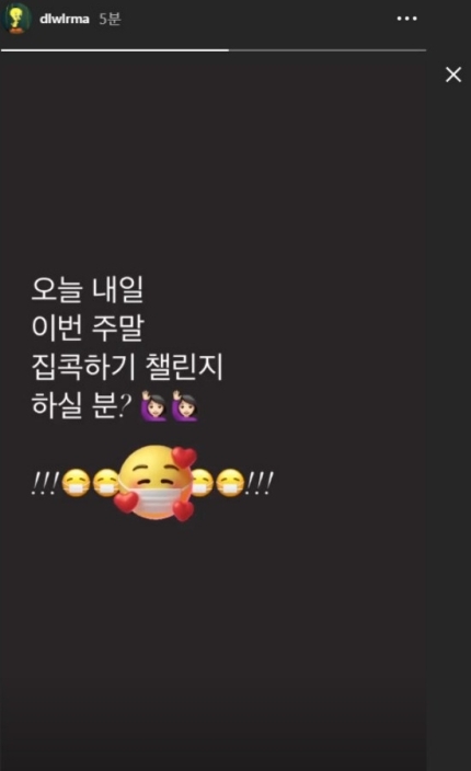 아이유, 사회적 거리두기 독려 눈길 "이번 주말 집콕 챌린지 하실 분?” | 인스티즈