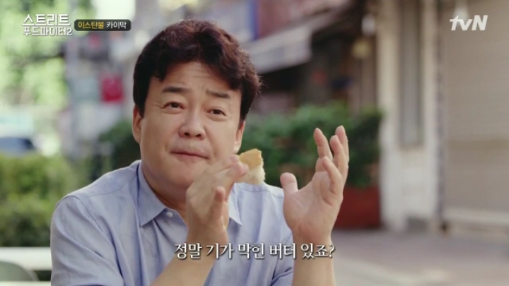 터키가면 꼭 먹어봐야 하는 음식!! (스푸파2) | 인스티즈