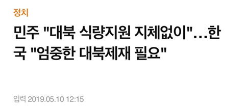 자유한국당 인재영입의 아이러니 | 인스티즈