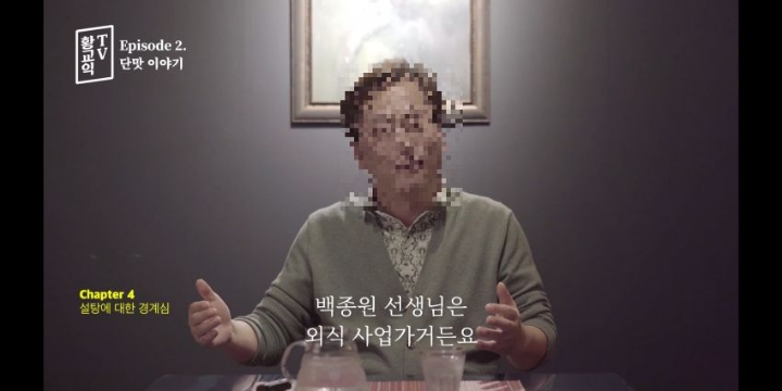 황교익 방송재생 20초만에 일어난일 jpg | 인스티즈