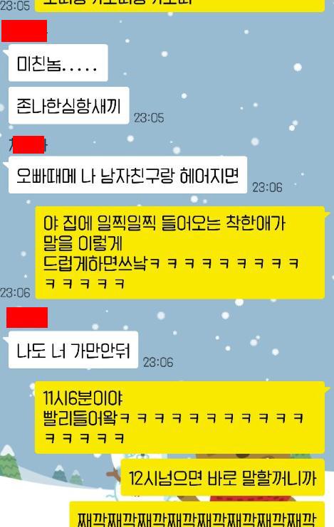 크리스마스 카톡 | 인스티즈