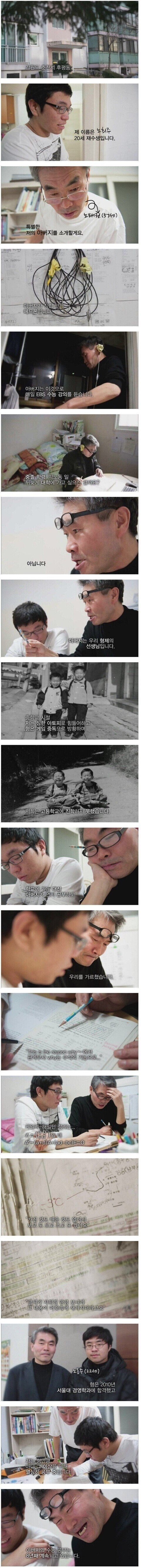 수능 공부하는 아버지.jpg | 인스티즈