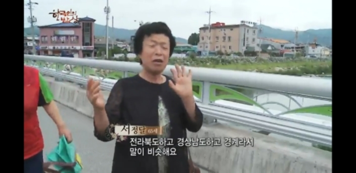 한국인의 밥상 육십령 밥상편 | 인스티즈