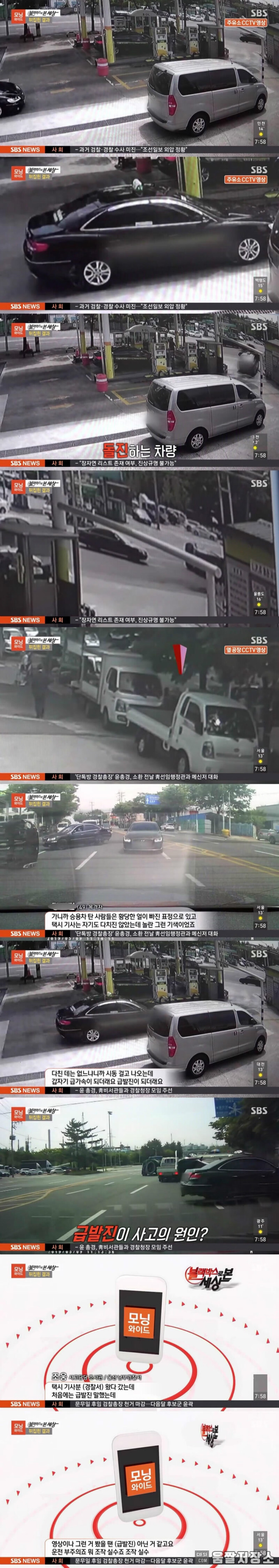 택시의 조작 실수로 인한 전도 사고 | 인스티즈