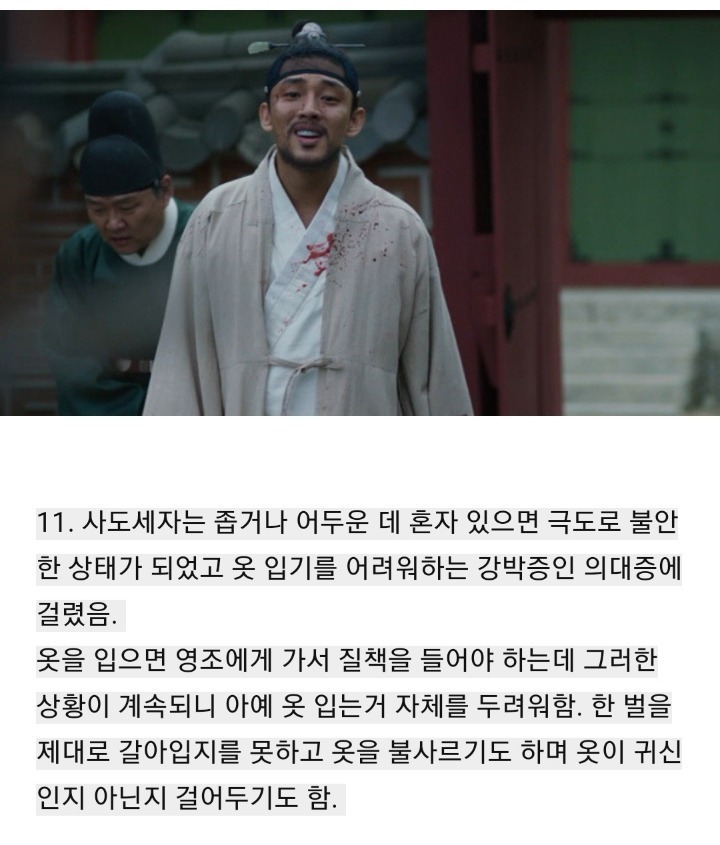 영조가 사도세자에게 해온짓들.JPG | 인스티즈