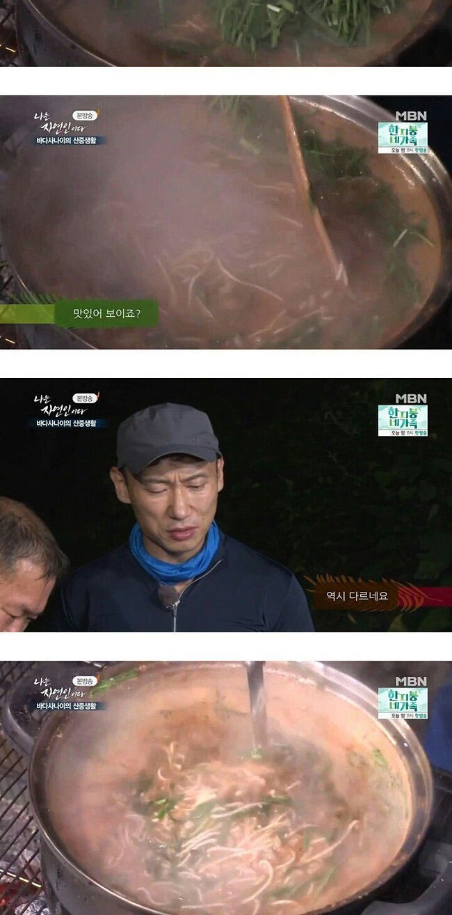 스압) 바다사나이 자연인의 어죽.jpg | 인스티즈