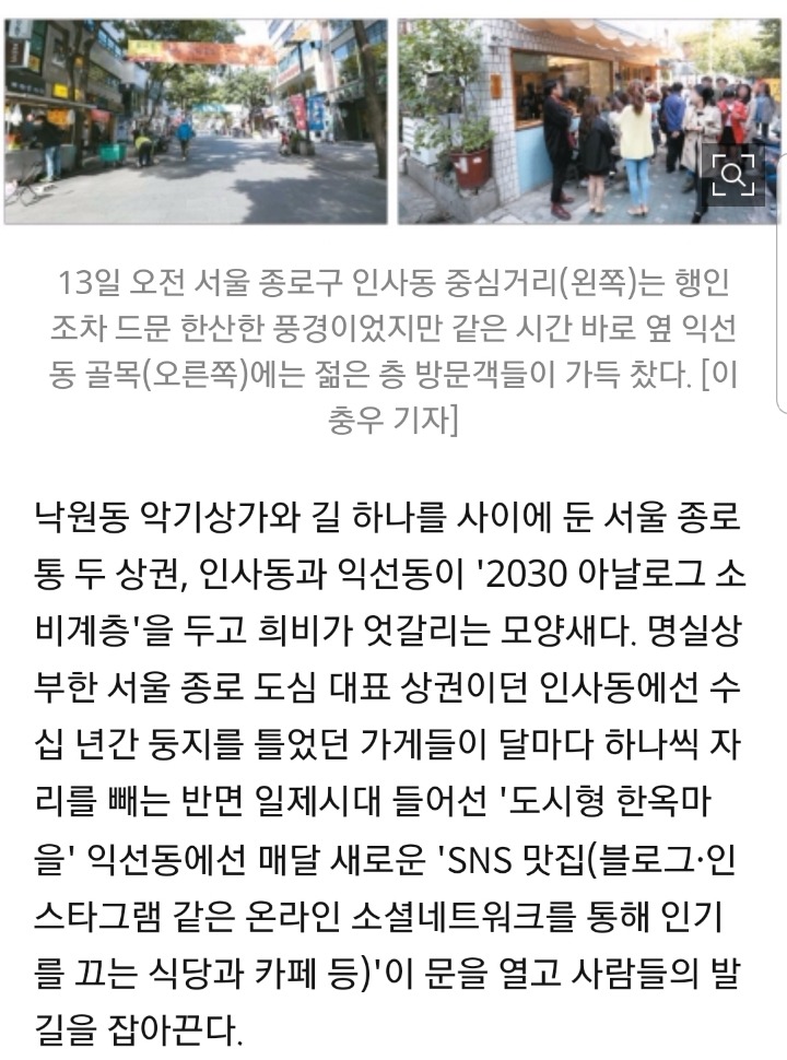 폐업 속출하는 인사동 거리