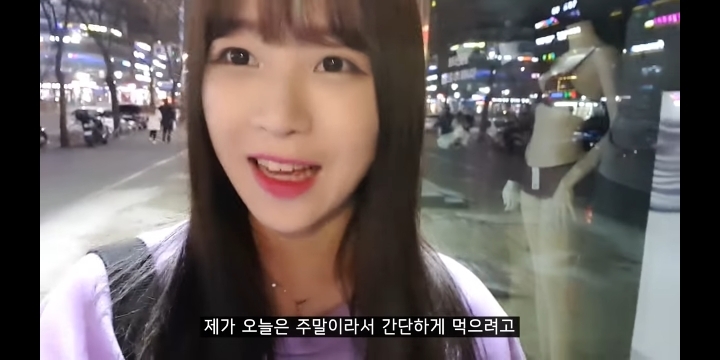쯔양 간단한 한끼식사 | 인스티즈